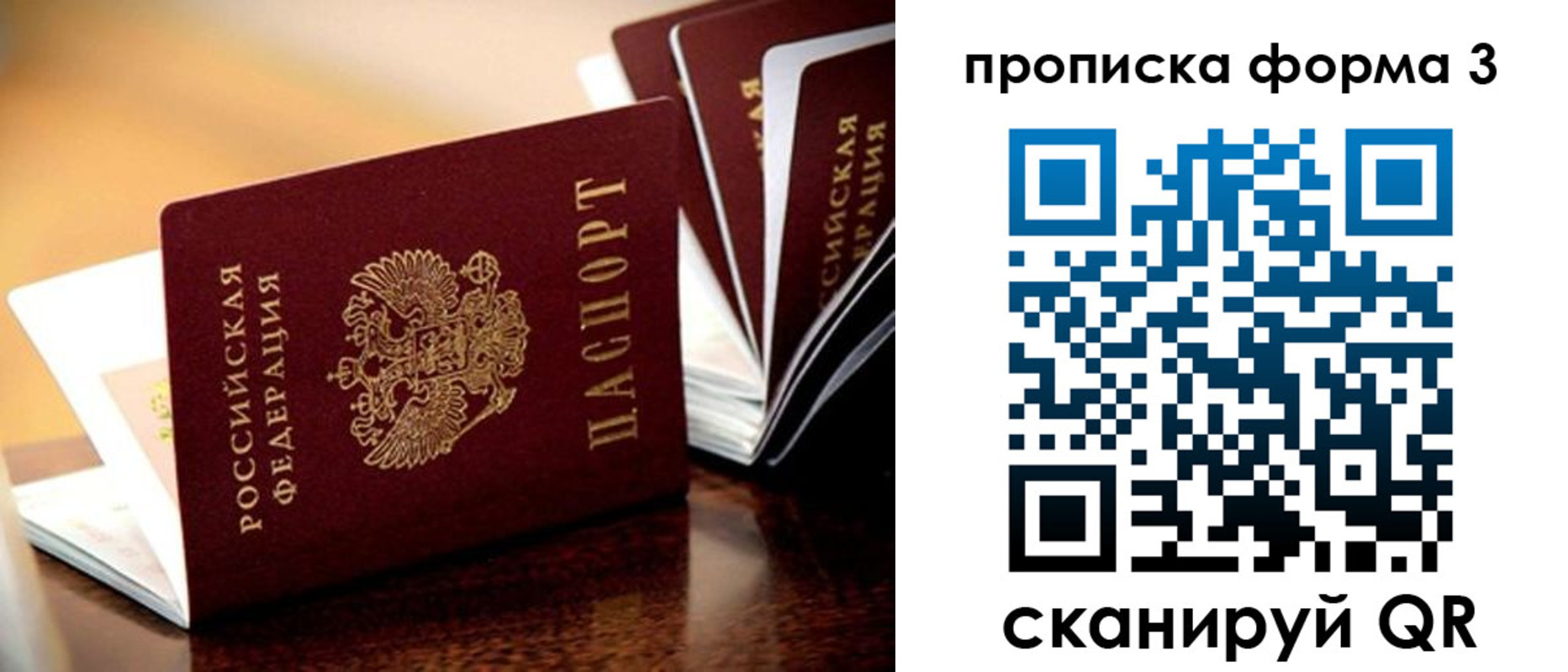 временная регистрация надежно в Тольятти